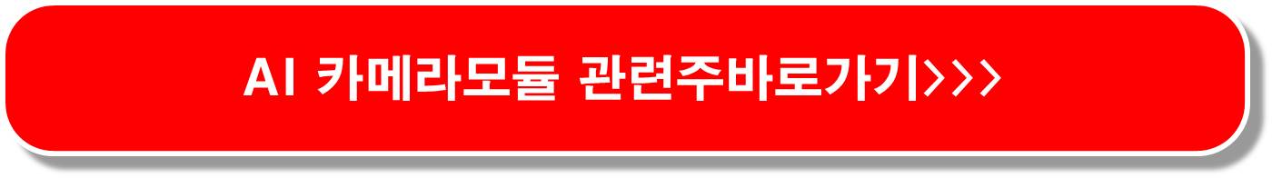 AR VR 관련주 6종목 ( 포켓몬고 나이언틱 &#39;AR 글라스 시대온다&#39;)