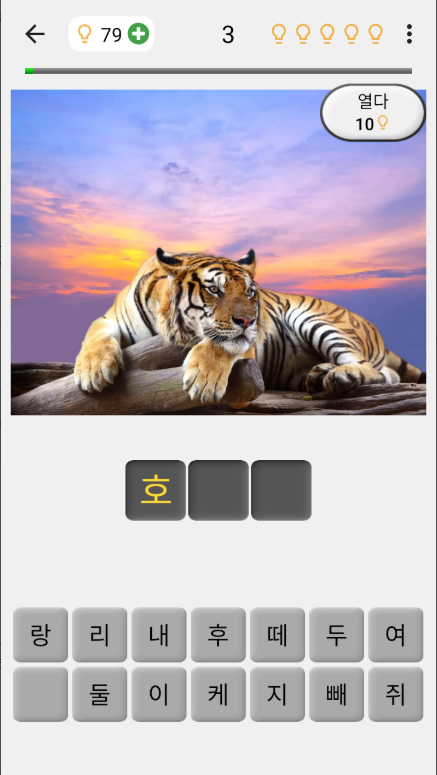 동물 맞추기 퀴즈 게임, 포유류, 새, 파충류, 공룡, 동물 이름 찾기