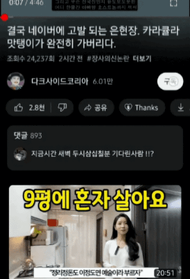유튜브-앱-연결