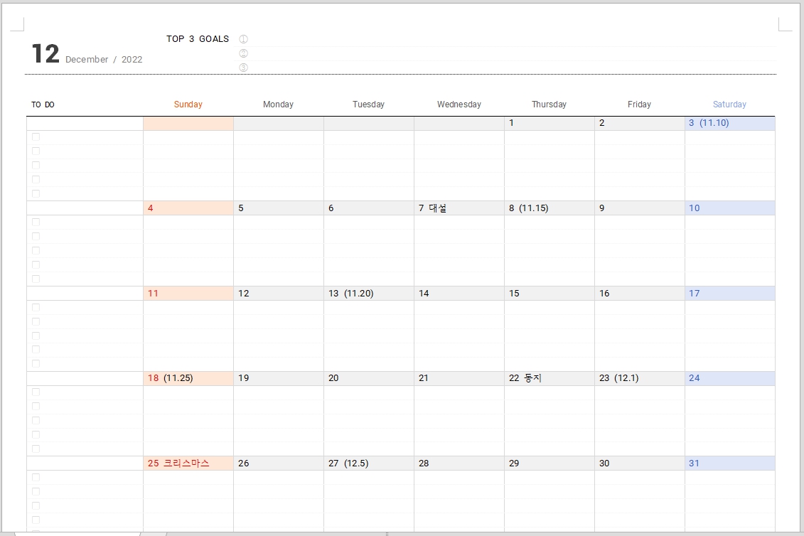 2022λ
12μ λ¬λ ₯