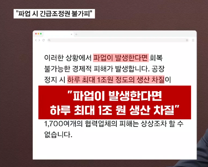 긴급조정권 뜻 쉽게 정리·발동 요건