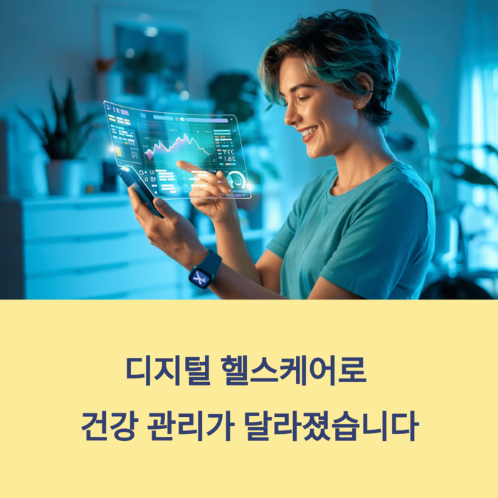 건강 의료