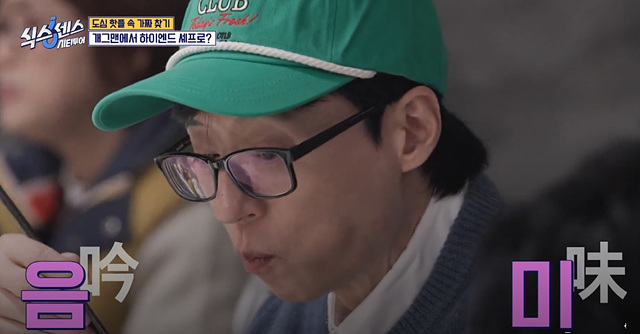 식스센스 시티투어 강남 이동자 오마카세 철권게이머 무당