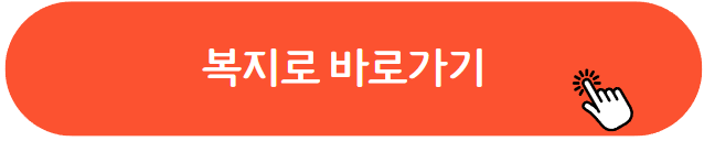 주소 통반 확인하기