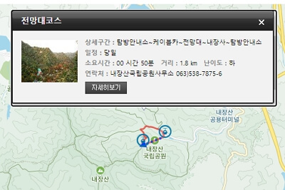 내장산 단풍여행 코스, 주차, 케이블카, 숙박예약