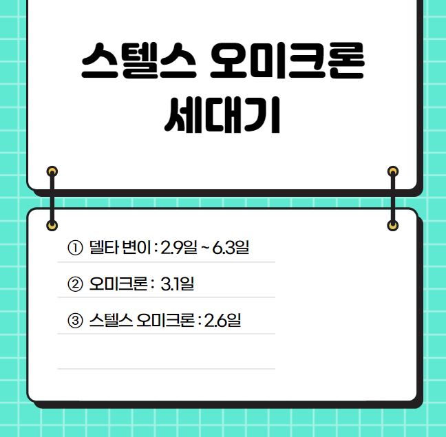 세대기