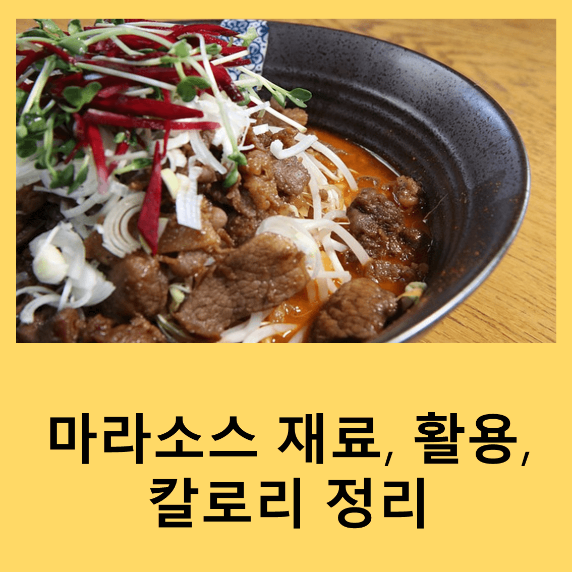 마라소스