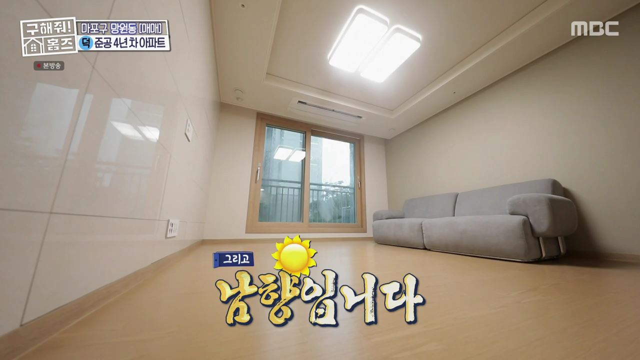 구해줘홈즈 마포구 망원동 망원 도보로만 하우스 매물 가격 및 구조 인테리어 리모델링 최종선택 소개