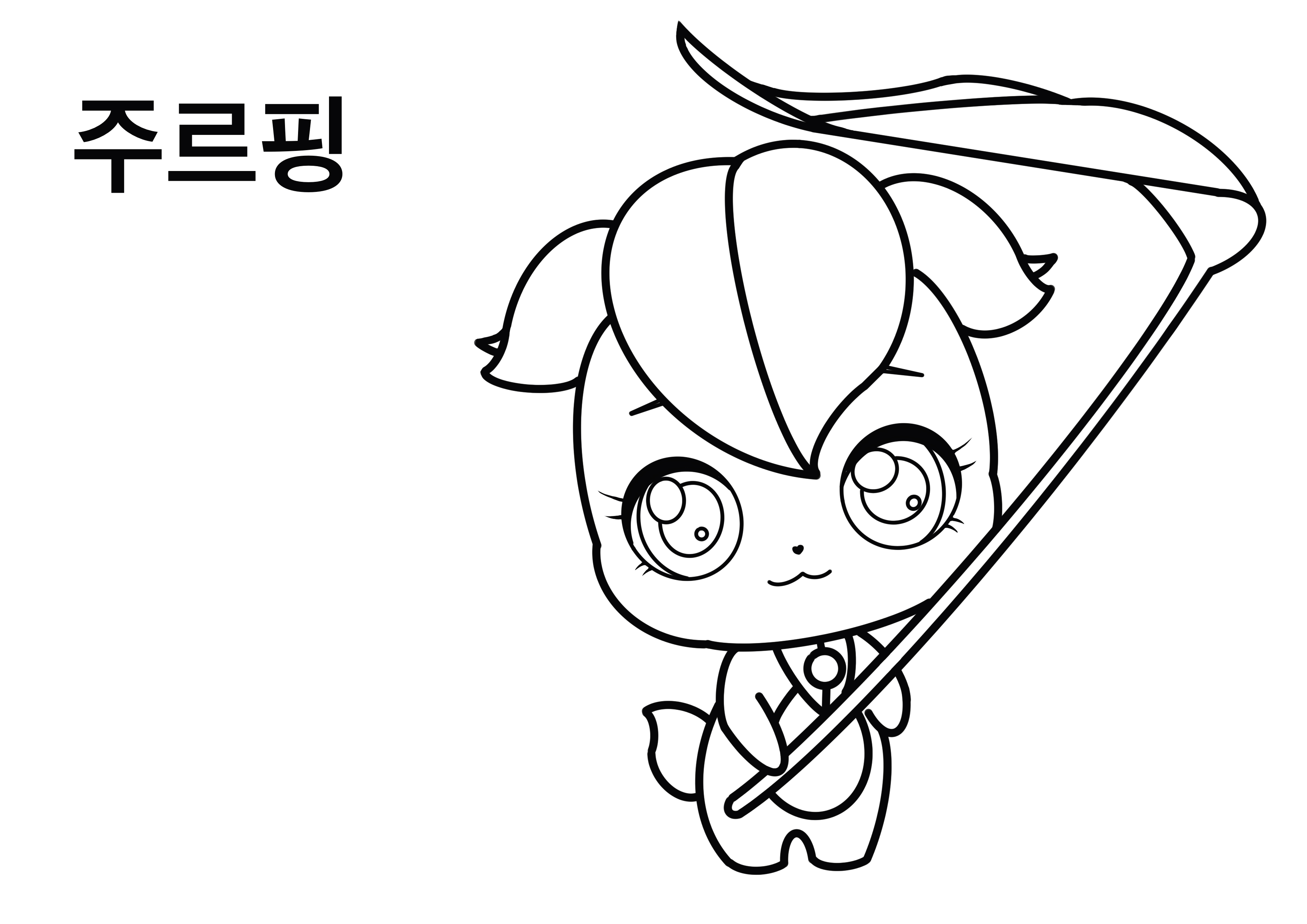 티니핑 색칠공부 도안10