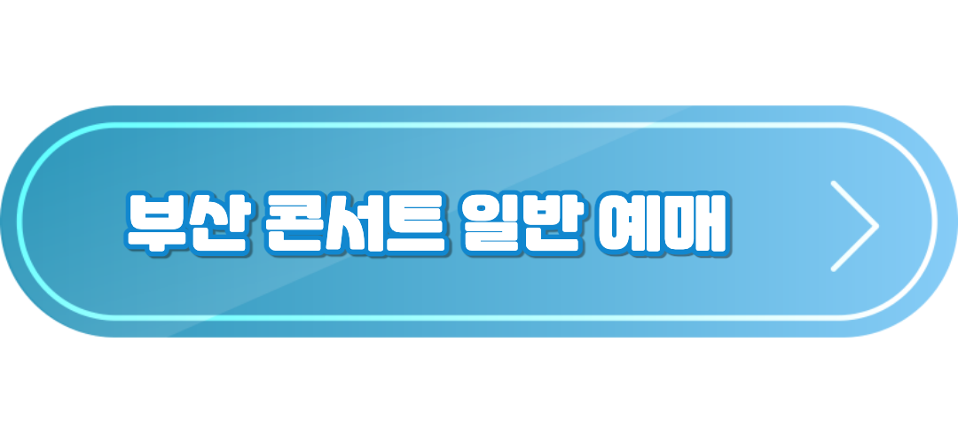 부산 일반