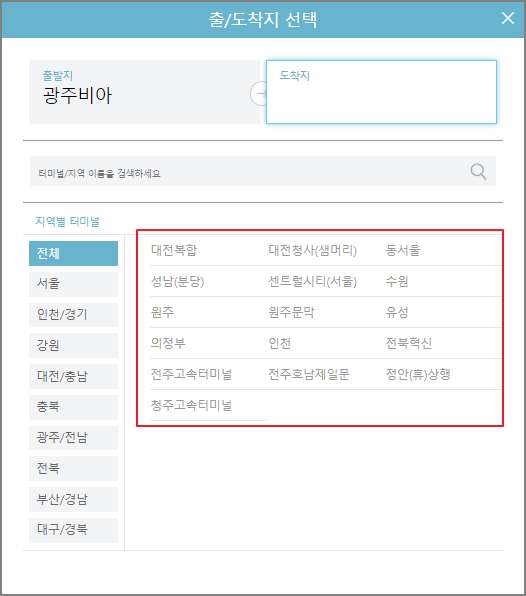 광주비아 고속버스터미널 시간표