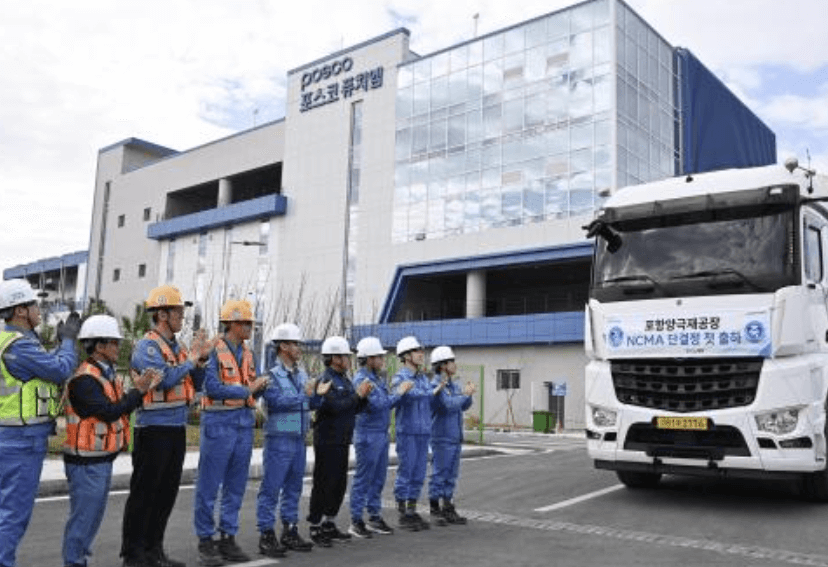 포스코퓨처엠 8R 신주인수권