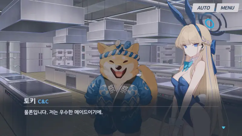 실루엣의 정체는 바니걸 복장의 토키였다.