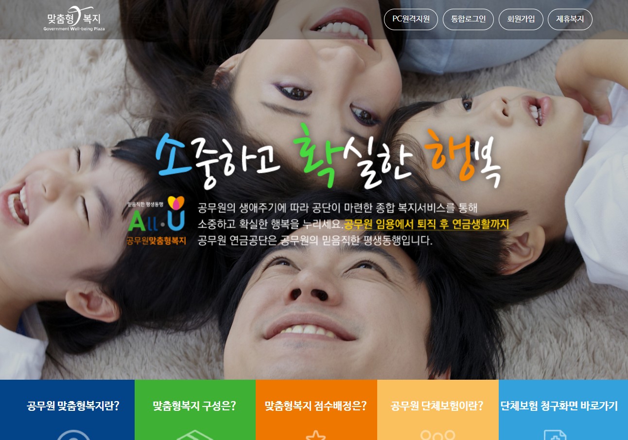 공무원 맞춤형복지포털 온누리상품권 지급일 총정리｜신청방법&middot;사용처&middot;조회방법 관련 사진