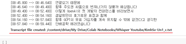 유튜브 스크립트(자막) 대본 추출 방법 7가지(2024년) - undefined - 7. 자막이 없을 경우 스크립트 추출하는 방법 유튜브 스크립트(자막) 대본 추출 방법 7가지(2024년) - undefined - 7. 자막이 없을 경우 스크립트 추출하는 방법