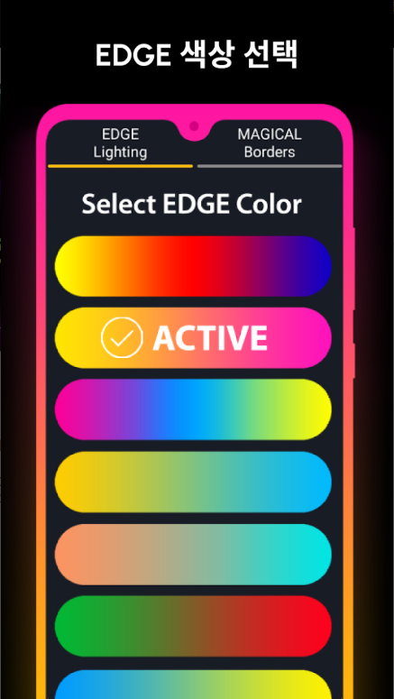 컬러풀 EDGE Lighting, Android 핸드폰 라이브 배경 화면, HD 배경 화면 만들기