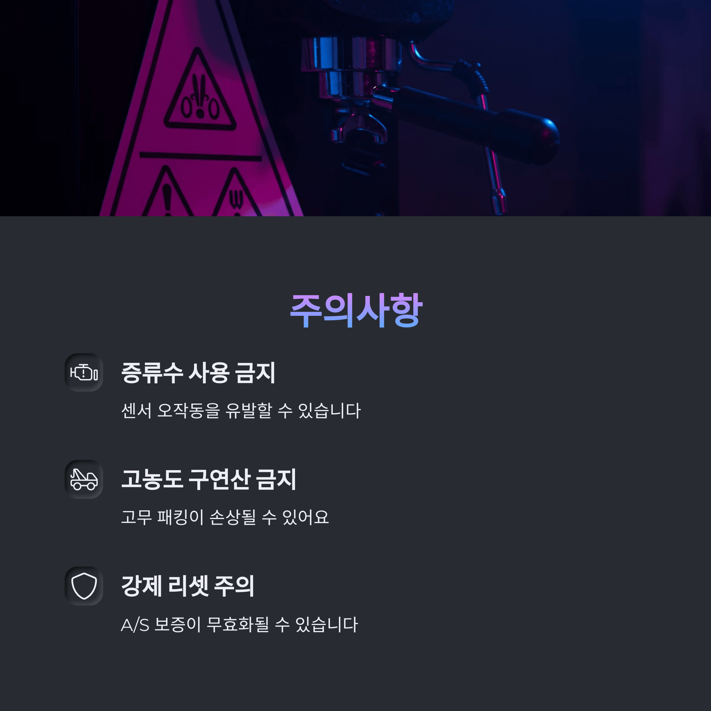 커피머신 경고등, 문제해결과 예방 꿀팁