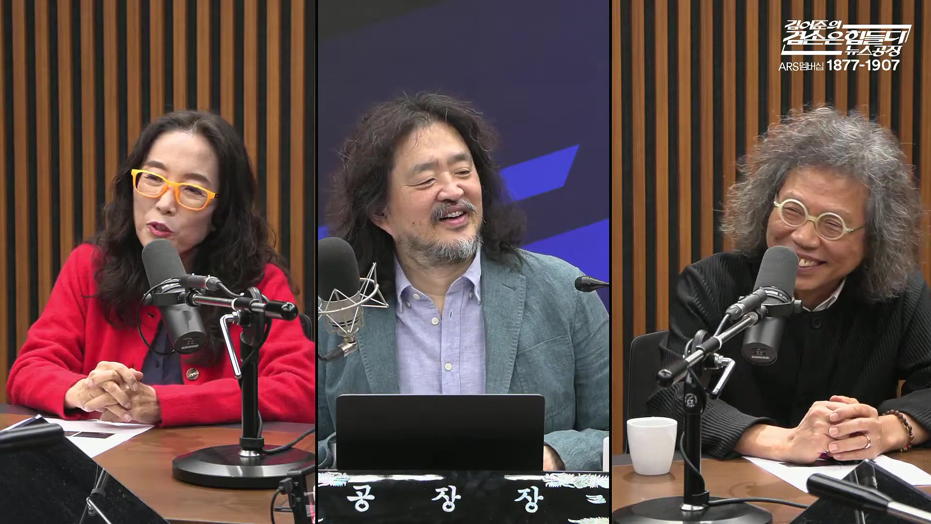 김어준의 겸손은힘들다 뉴스공장 2025년 10월 22일 수요일 [정일영, 조계원, 박홍배, 홍사훈, 노영희, 주진우, 봉지욱, 신장식, 한창민, 노은주, 임형남, 영화공장].mp4_20251022_203621.609.jpg