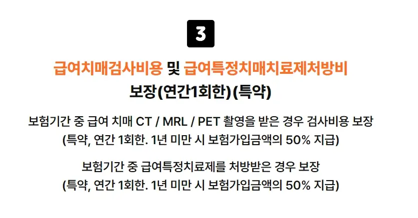 치매보험 간병치매보험 비교 총정리