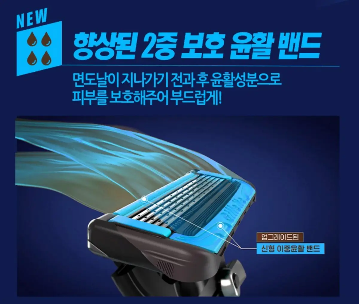 프로실드-칠-면도날2