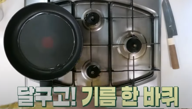 편스토랑 류수영 돼지불백 레시피 조리 시작5