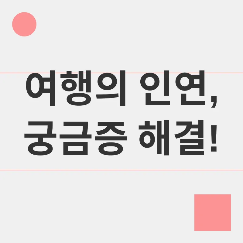 길찾기_3_subsection