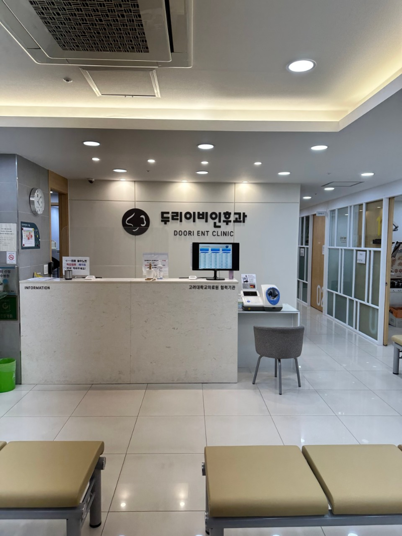 강서구 우장산동 이비인후과 귀지제거 감기 목 수액 독감 귀 진료 유명하고 잘하는 곳