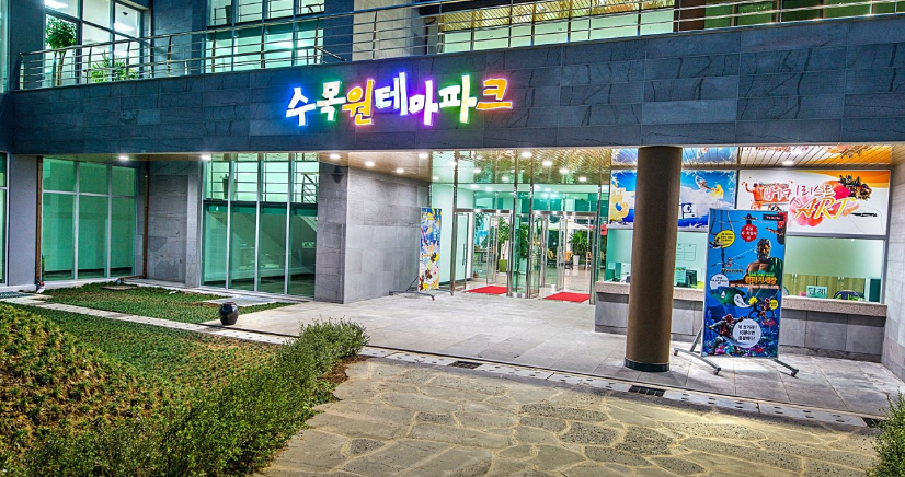 제주도수목원테마파크