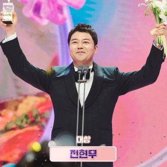 '방송 1타 강사' 전현무