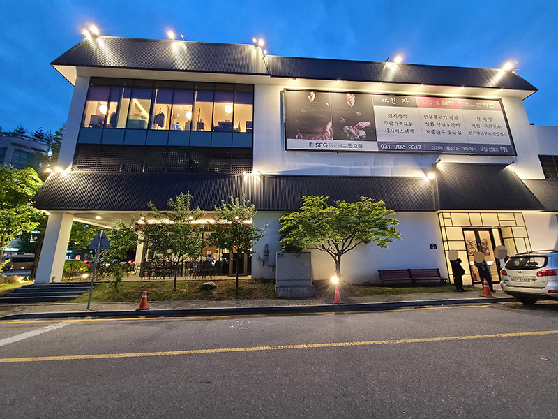 판교 대형 소고기집 '우설화'