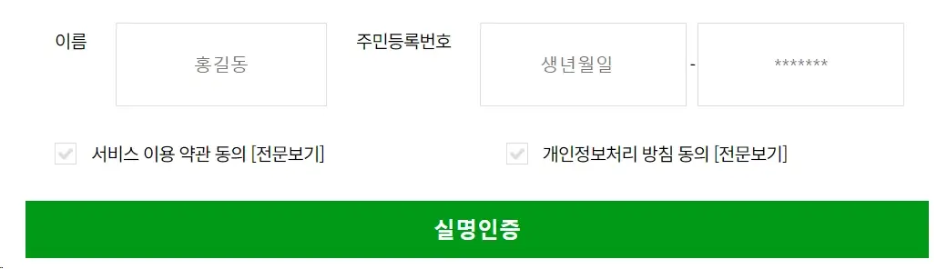서울-화물운송-운전자-보수교육-일정-온라인-예약-방법