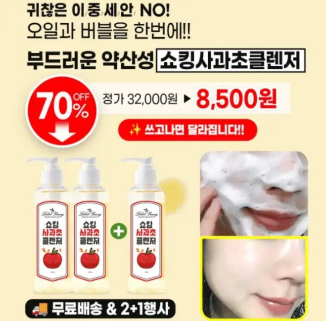 2024년 12월 16일 라벨영 사과초오일 올인원클렌저 캐시워크 정답
