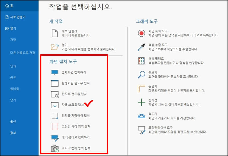 픽픽-주요기능