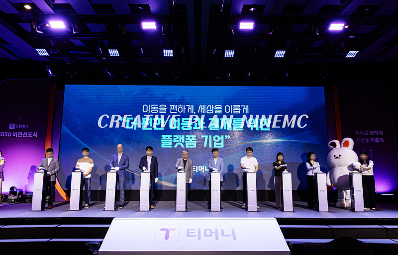 하이라이트 세리머니 연출 구성