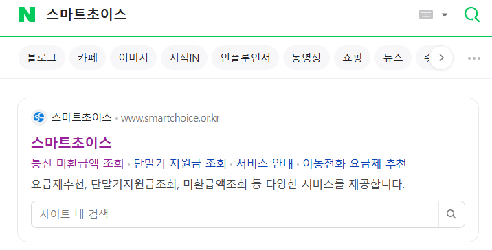 스마트초이스