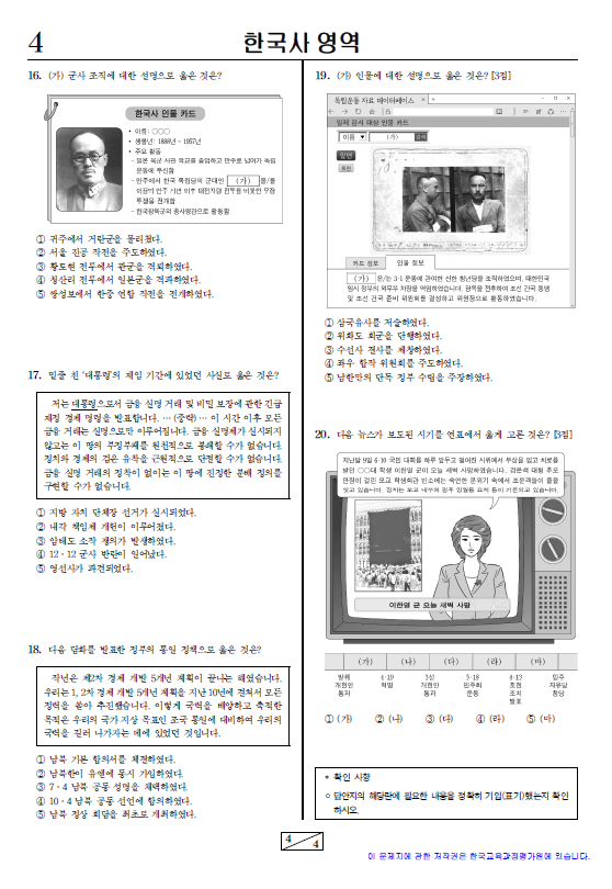 2022-9월-고3-모의고사-한국사-기출문제-다운