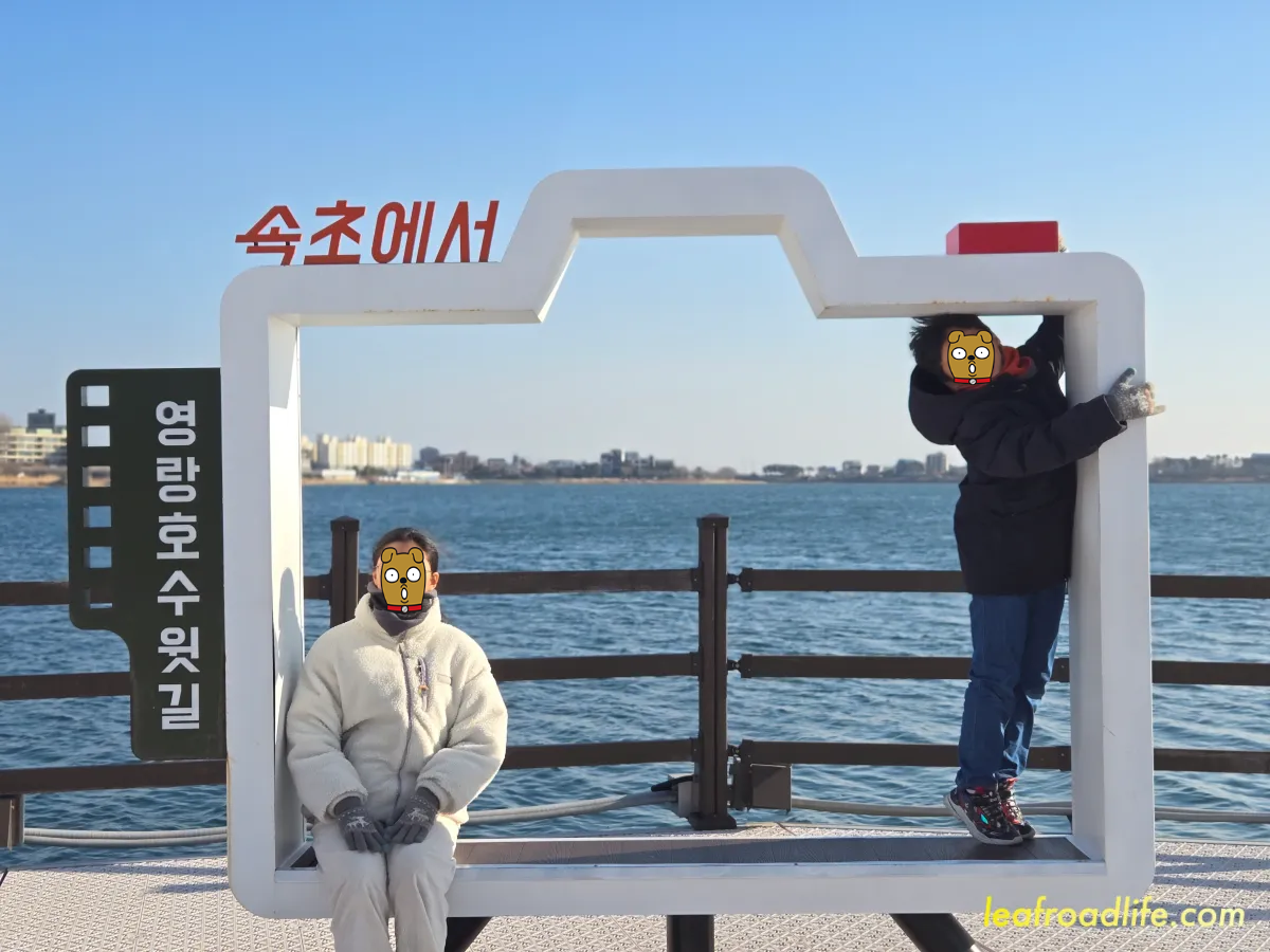 속초-영랑호수윗길-부교-포토존-사진