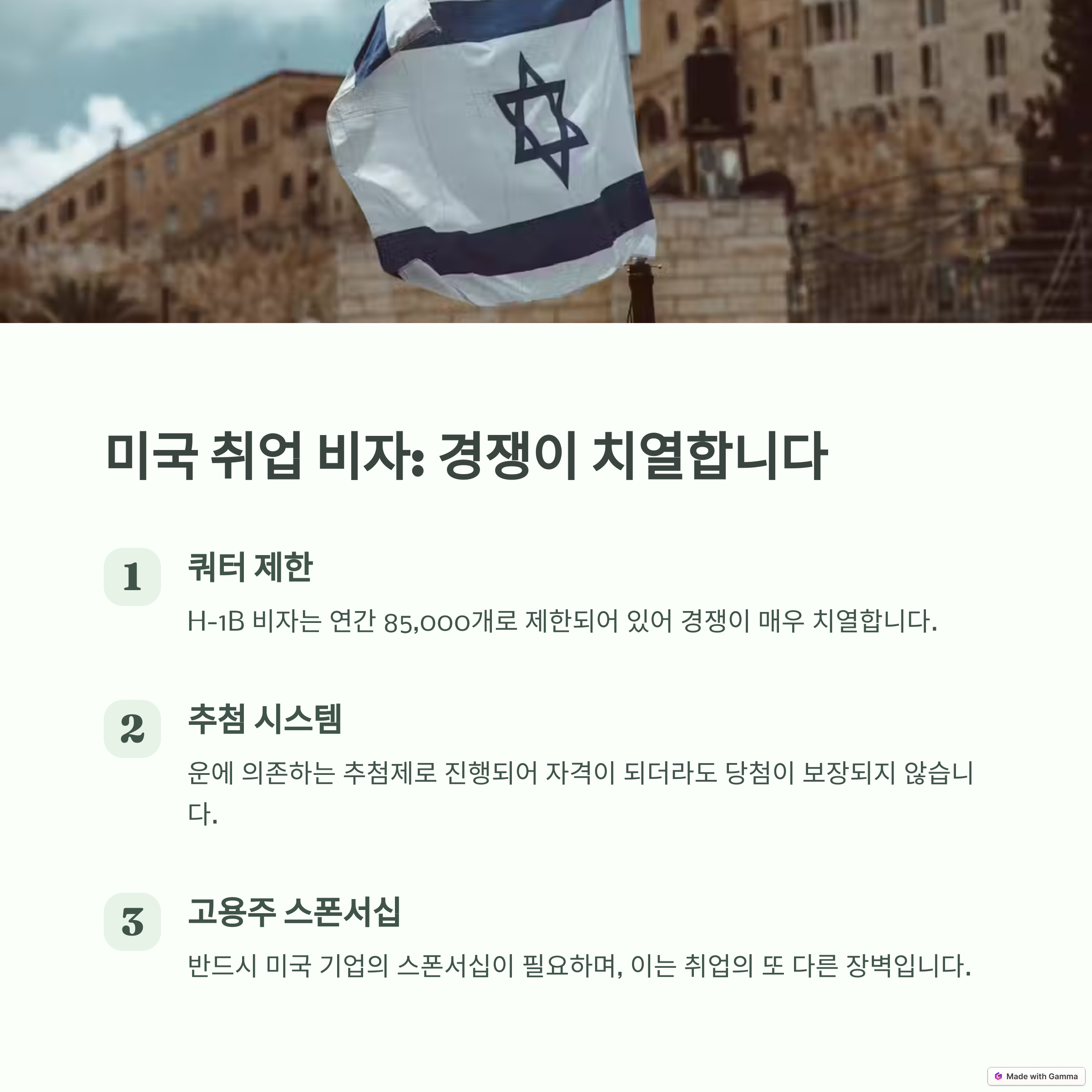 2025년 미국 vs 캐나다 이민, 어디가 더 쉬울까?이미지2