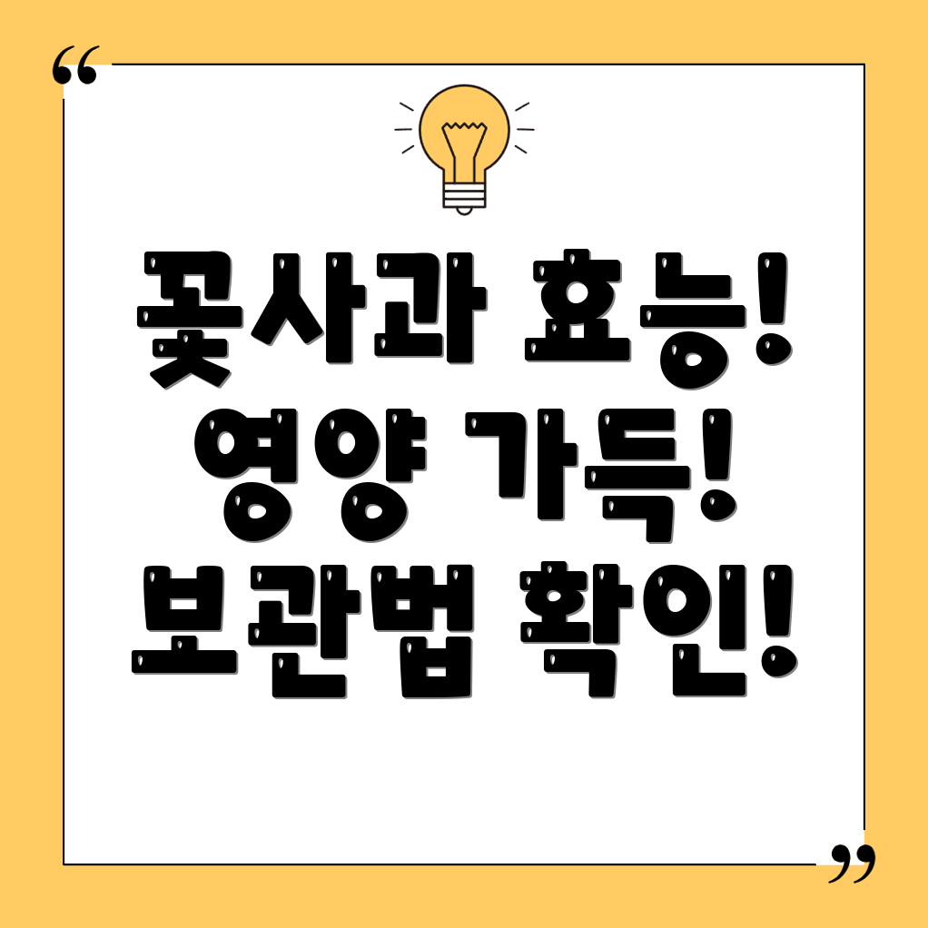 꽃사과