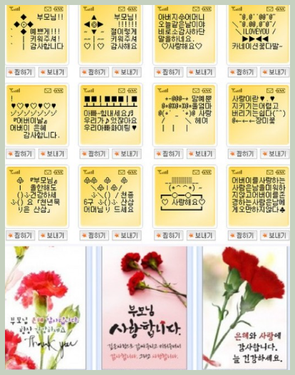 어버이날 인사말