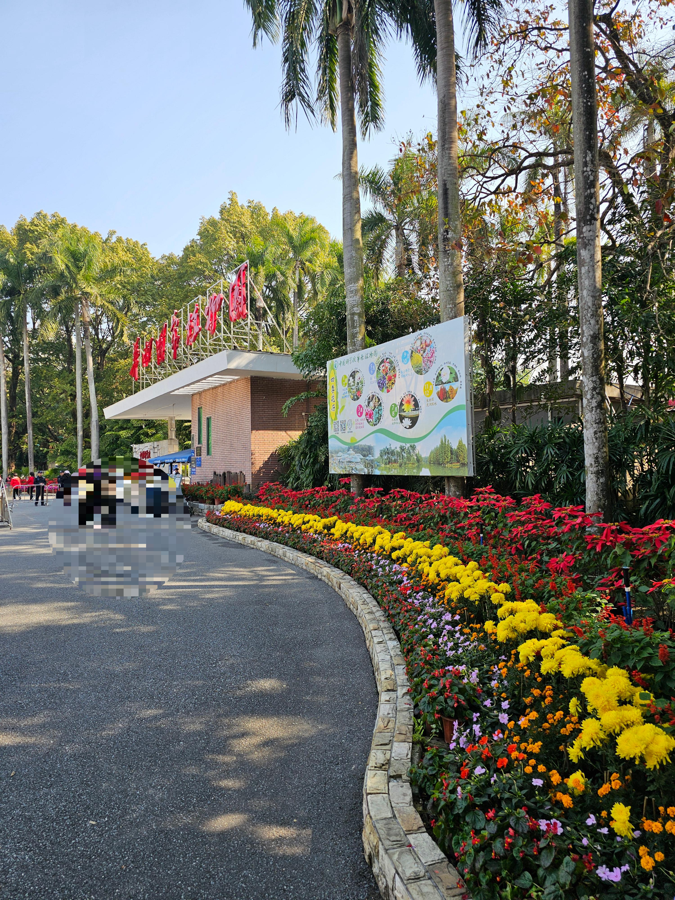 화남식물원 식물원 수목원