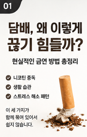 금연
