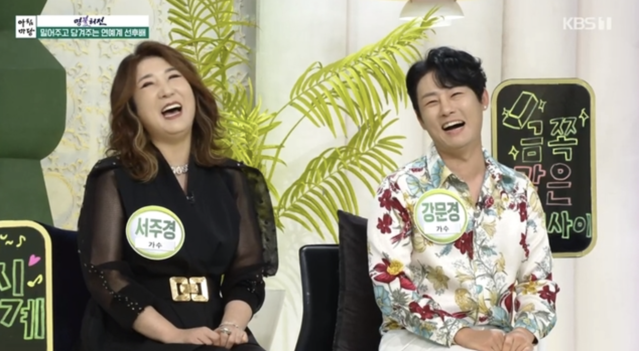 가수-강문경-서주경