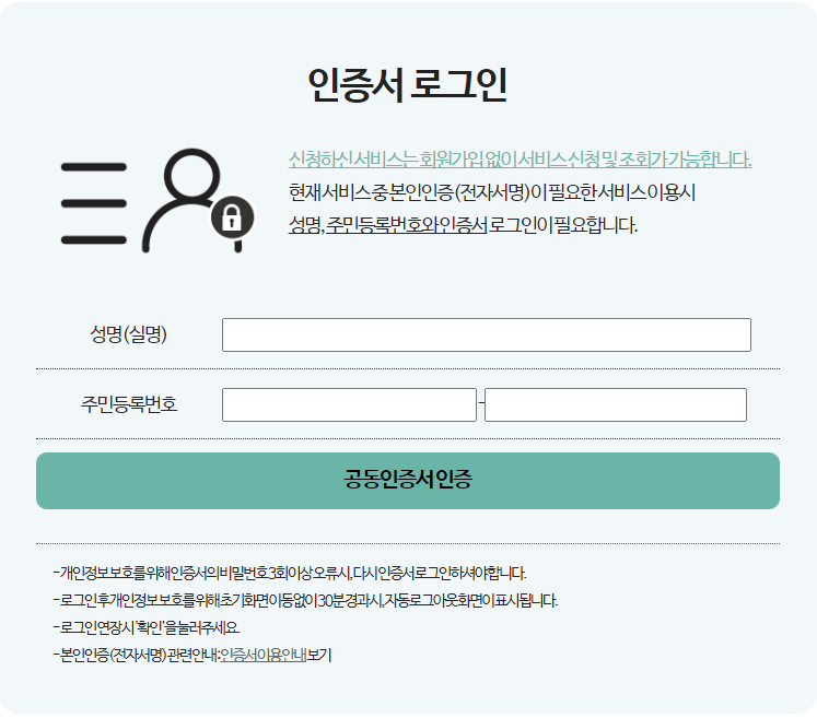 근로복지넷-인증-이미지