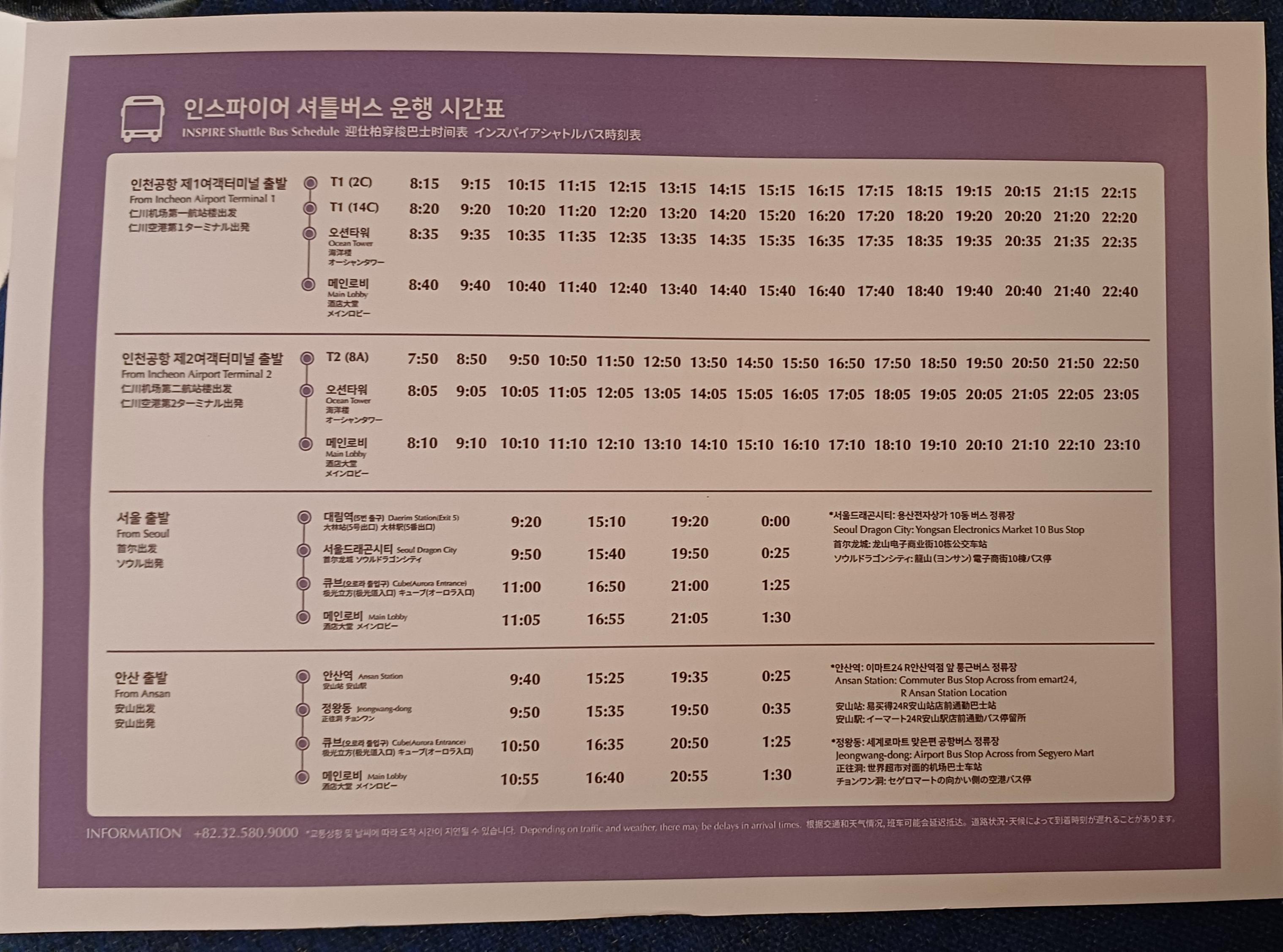 인스파이어호텔-셔틀버스-2025-9