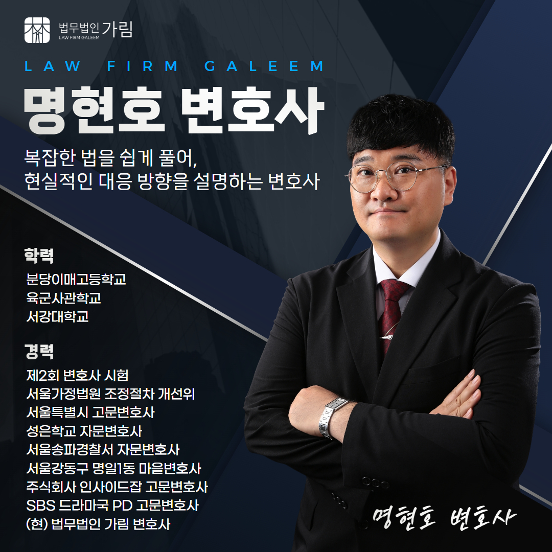형사전문변호사