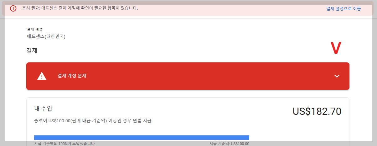 구글 애드센스 결제 계정 입력화면