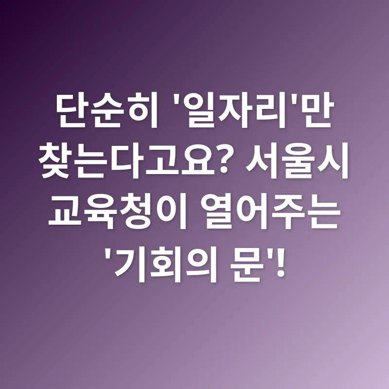 교육 일자리 찾기_1