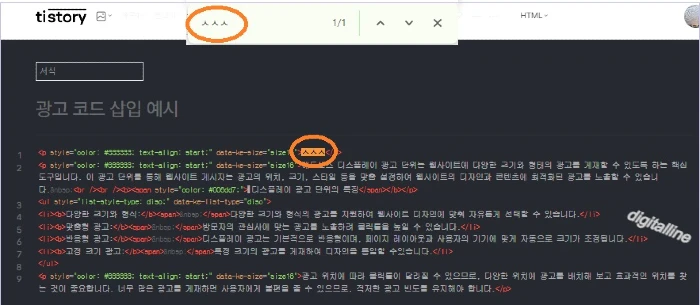 광고 코드 삽입할 위치 찾기