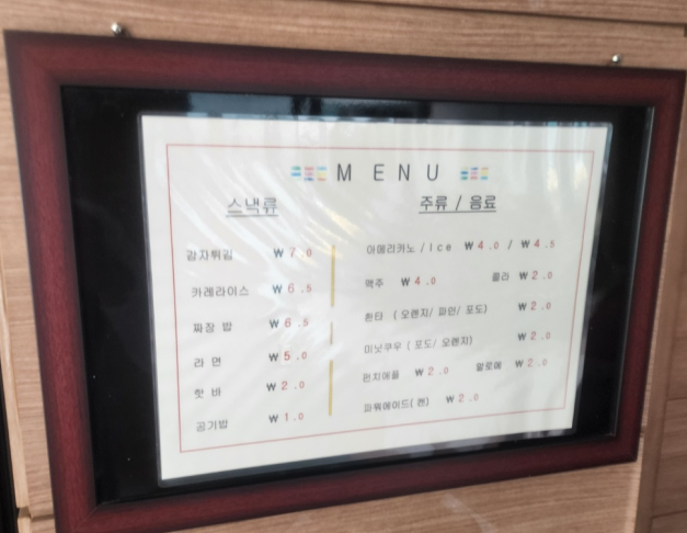 창녕 부곡 따오기호텔 야외 스파 매점 메뉴 및 가격